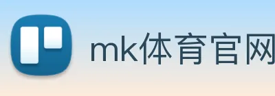 mk体育官网中国官方网 logo